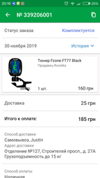 Тюнер прищепка FZONE FT77 Black фото от покупателей 3