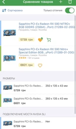 Видеокарта Sapphire PCI-Ex Radeon RX 590 Nitro+ Special Edition 8GB GDDR5 (256bit) (1560/8400) (DVI, 2 x HDMI, 2 x DisplayPort) (11289-01-20G) фото от покупателей 6