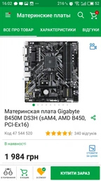 Процессор AMD Ryzen 5 2600 (3.4GHz 16MB 65W AM4) Box (YD2600BBAFBOX) фото от покупателей 1