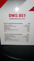 Шлифовальная машина для стен и потолков Stark DWS-851 (150081040)