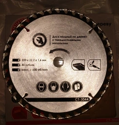 Диск пильный Intertool 190 х 40T х 30 мм (CT-3041) фото от покупателей 1