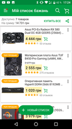 Видеокарта Asus Radeon RX 580 DUAL OC 8192MB (DUAL-RX580-O8G)
