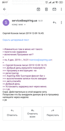 Видеорегистратор Aspiring Alibi 5 фото от покупателей 4