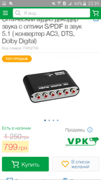 Акустична система Trust GXT 658 Tytan 5.1 Surround Black (TR21738) фото від покупців 8
