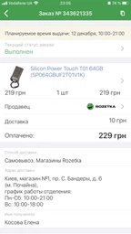 Флеш память USB Silicon Power Touch T01 32GB USB 2.0 Gold (SP032GBUF2T01V1K) фото от покупателей 4
