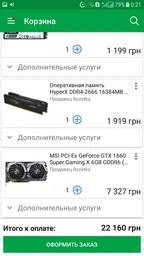 Блок питания Seasonic 520W S12II-520 BRONZE (SS-520GB) фото от покупателей 3