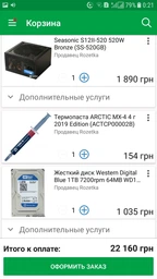 Блок питания Seasonic 520W S12II-520 BRONZE (SS-520GB)