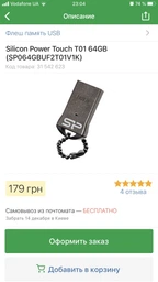 Флеш память USB Silicon Power Touch T01 32GB USB 2.0 Gold (SP032GBUF2T01V1K) фото от покупателей 3