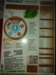 Молочна каша MAMAKO 5 злаків на козячому молоці 200 г (8437022039459) фото від покупців 5