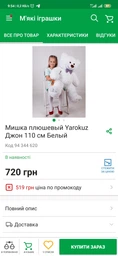 Мишка плюшевый Yarokuz Джон 110 см Капучино (YK0034) фото от покупателей 2