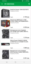 Материнская плата Gigabyte B450 Gaming X (sAM4, AMD B450, PCI-Ex16) фото от покупателей 3