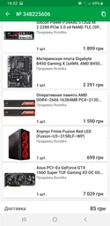 Материнская плата Gigabyte B450 Gaming X (sAM4, AMD B450, PCI-Ex16) фото от покупателей 2