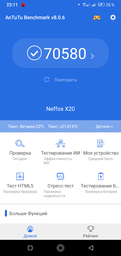 Мобильный телефон TP-Link Neffos X20 Red