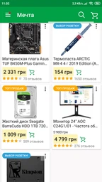 Процессор AMD Ryzen 7 2700 (3.2GHz 16MB 65W AM4) Box (YD2700BBAFBOX) фото от покупателей 14