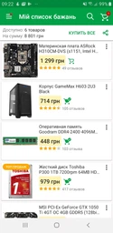Процессор Intel Pentium Gold G5400 3.7GHz/8GT/s/4MB (BX80684G5400) s1151 BOX фото от покупателей 5