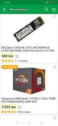 Видеокарта Sapphire PCI-Ex Radeon RX 5700 XT NITRO+ 8GB GDDR6 (256bit) (1770/14000) (2 х HDMI, 2 x DisplayPort) (11293-03-40G) фото от покупателей 17