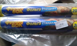 Упаковка фольги алюминиевой Фрекен БОК MAX 20 м х 2 шт (14801032_14801097) фото от покупателей 2