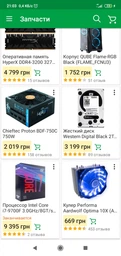 Корпус QUBE Flame-RGB Black (FLAME_FCNU3)