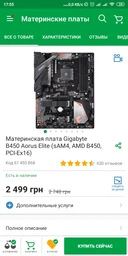 Процессор AMD Ryzen 7 2700 (3.2GHz 16MB 65W AM4) Box (YD2700BBAFBOX) фото от покупателей 13