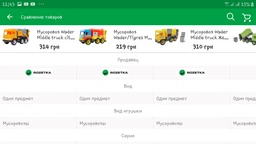 Мусоровоз Tigres Middle truck (39224 Червоно-жовтий) фото от покупателей 18
