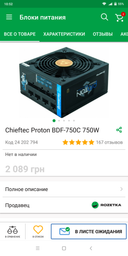 Блок питания Seasonic M12II-520 Evo Bronze (SS-520GM2) фото от покупателей 10