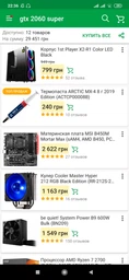 Відеокарта GIGABYTE GeForce RTX2060 SUPER 8192Mb WINDFORCE (GV-N206SWF2-8GD) фото від покупців 2