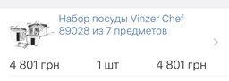 Набір посуду VINZER Chef 7 пр. [89028]
