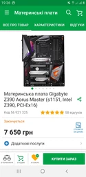 Блок живлення Corsair CX550M (CP-9020102-EU) 550W фото від покупців 3