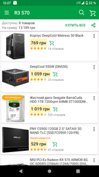 Процессор AMD Ryzen 3 1200 3.1GHz/8MB (YD1200BBAEBOX) sAM4 BOX фото от покупателей 17