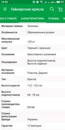 Офісне крісло Special4You Prime black/yellow фото від покупців 4