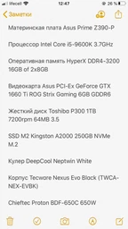 Материнская плата Asus Prime Z390-P (s1151, Intel Z390, PCI-Ex16) фото от покупателей 19