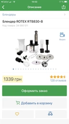 Блендер ROTEX RTB830-B фото от покупателей 18
