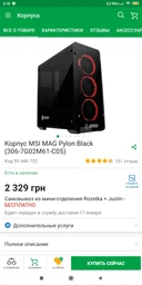 Корпус MSI MAG Pylon Black (306-7G02M61-C05) фото от покупателей 10