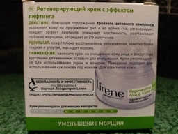 Регенерирующий крем с эффектом лифтинг Lirene Увлажнение и Питание Алоэ и Масло Карите 50 мл (5900717709515) фото от покупателей 1