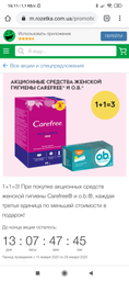 Ежедневные гигиенические прокладки Carefree Plus Large 20 шт (3574661606248/3574661487649)