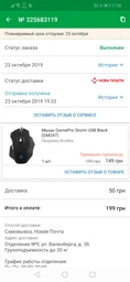 Миша GamePro Storm USB Black (GM247) фото від покупців 9