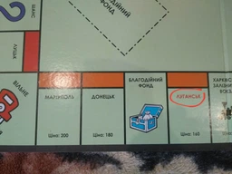 Настольная игра Монополия Украины Monopoly 6123UA Экономическая игра для взрослых и детей на украинском языке фото от покупателей 19