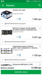 Модуль памяти DDR4 2x8GB/2400 GOODRAM Iridium White (IR-W2400D464L15S/16GDC) фото от покупателей 3
