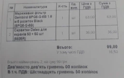 Сітковий фільтр живлення Gembird SPG6-G-6B (154358)
