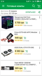 Видеокарта ASUS DUAL-GTX1070-O8G фото от покупателей 6