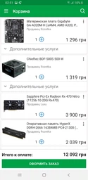 Материнская плата Gigabyte GA-A320M-H (sAM4, AMD A320, PCI-Ex16) фото от покупателей 15