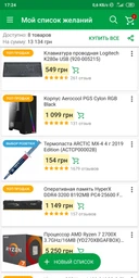 Процессор AMD Ryzen 7 2700X 3.7GHz/16MB (YD270XBGAFBOX) sAM4 BOX