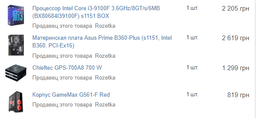 Материнская плата Asus Prime B360-Plus (s1151, Intel B360, PCI-Ex16)