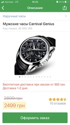 Чоловічий механічний годинник Carnival Genius фото от покупателей 6