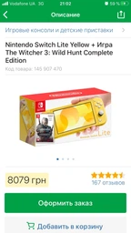 Nintendo Switch Lite Gray + Гра The Witcher 3: Wild Hunt Complete Edition (російська версія)