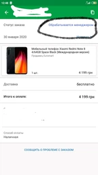 Мобильный телефон Xiaomi Redmi Note 8 4/64GB Space Black (Международная версия) фото от покупателей 12