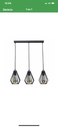 Светильник потолочный подвесной 100lamp Loft Е-27 металл, белый (NL 05371-3W) фото от покупателей 1