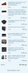 Сборка персонального компьютера фото от покупателей 5
