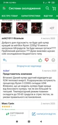 Кулер PcCooler E126M B фото от покупателей 17