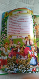 Українські народні казки - Олег Завязкин (9789669870698) фото від покупців 13